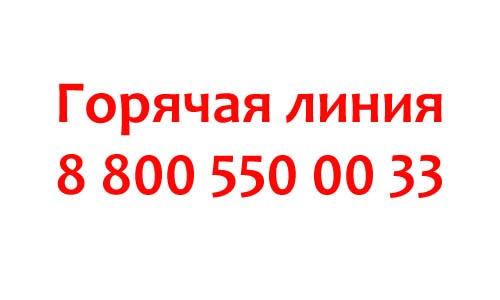 Аптеки горячего. Горячая линия аптек. Номер телефона горячей линии аптек. Горячая линия аптека ру. Горячая линия аптек Москвы.