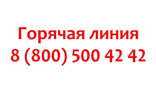 Туту телефон горячей линии бесплатный. Туту горячая линия. Номер телефона 8-800-500-01-23 платный.