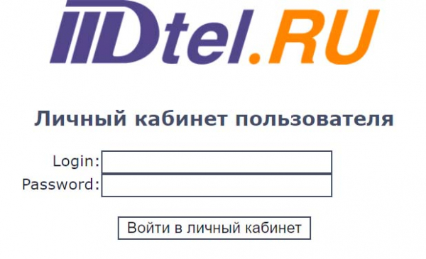 Личный кабинет Дагомыс Телеком (Dtel): регистрация, вход
