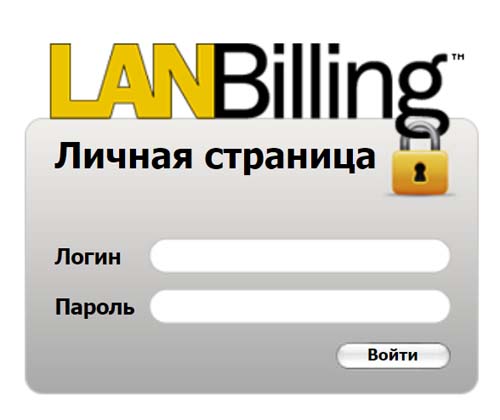 Авторизация тв. Росинтел личный кабинет. Алатырь Телеком. LANBILLING. Telecom личный кабинет.