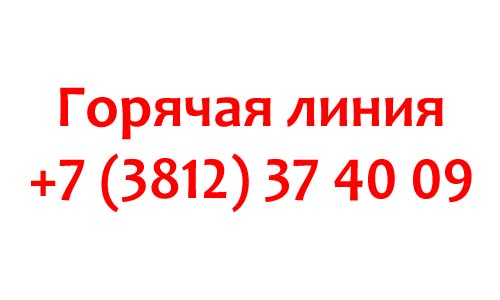 Телефон горячей линии МФЦ в Омске, как написать обращение