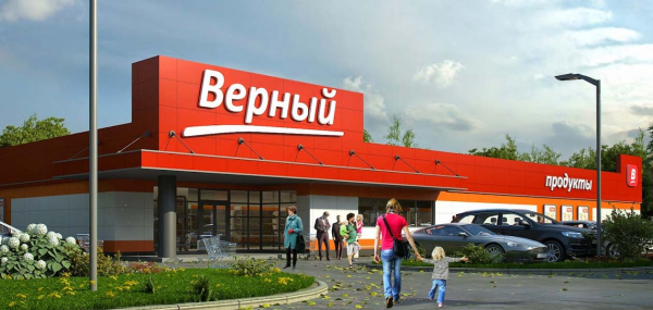 Телефон горячей линии сети магазинов Верный, как написать в службу поддержки