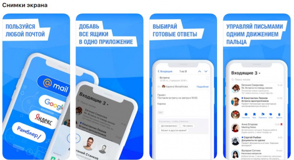Горячая линия Mail.ru, как написать в поддержку