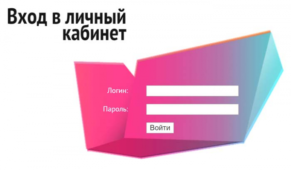 Личный кабинет Нетис Телеком, как написать в службу поддержки?