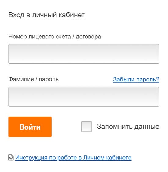 Телефон горячей линии ООО Иркутскэнергосбыт, как написать в службу поддержки