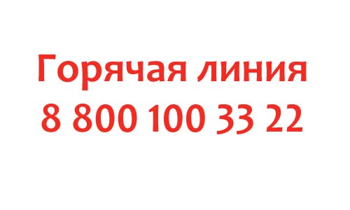 Открытие банк телефон 88004444400 горячая