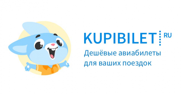 Горячая линия Купить билет: номер телефона, служба поддержки