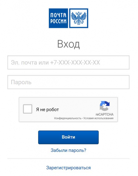Телефон горячей линии Почты России, как написать в службу поддержки