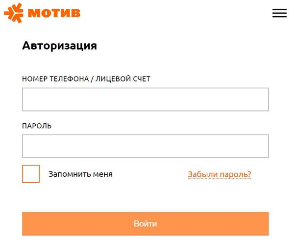 Мой мотив