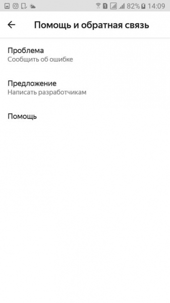 Горячая линия Яндекс Почты, как написать в поддержку