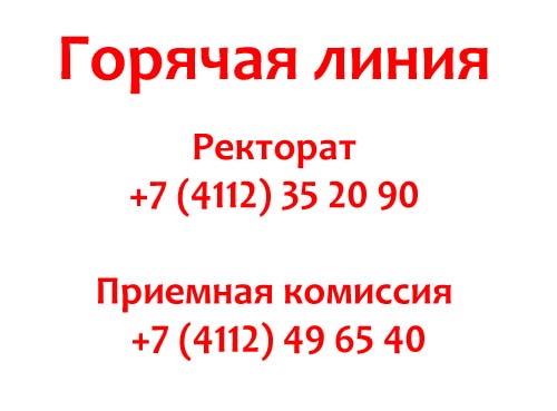 Личный кабинет СВФУ, как написать обращение?