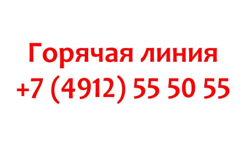 Телефон горячей линии МФЦ в Рязани, как написать обращение?