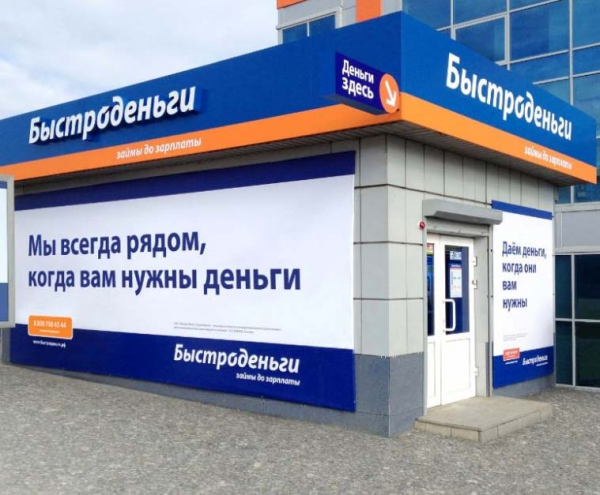 Телефон горячей линии быстрых денег, как написать в поддержку