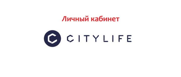 Личный кабинет City Life: регистрация, вход