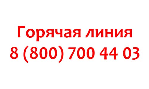 Горячая линия «Вот аптека», как написать в службу поддержки?