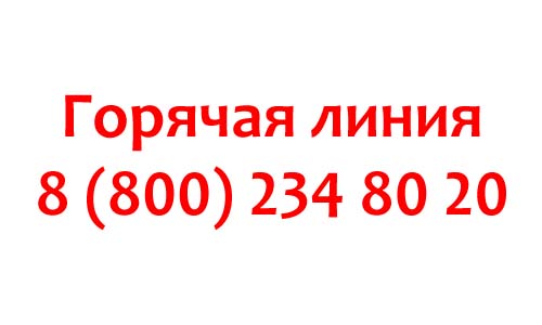 Горячая линия гипермаркета Глобус, как написать в службу поддержки?