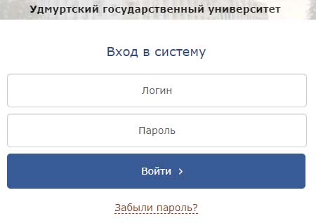 Личный кабинет УдГУ, как написать обращение?
