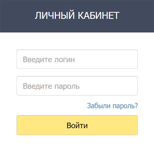 Личный кабинет Goodnet, как написать в службу поддержки?