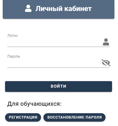 Личный кабинет ВЭПИ, как написать обращение?