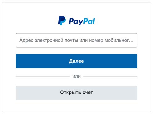 Горячая линия PayPal в России, как написать в поддержку